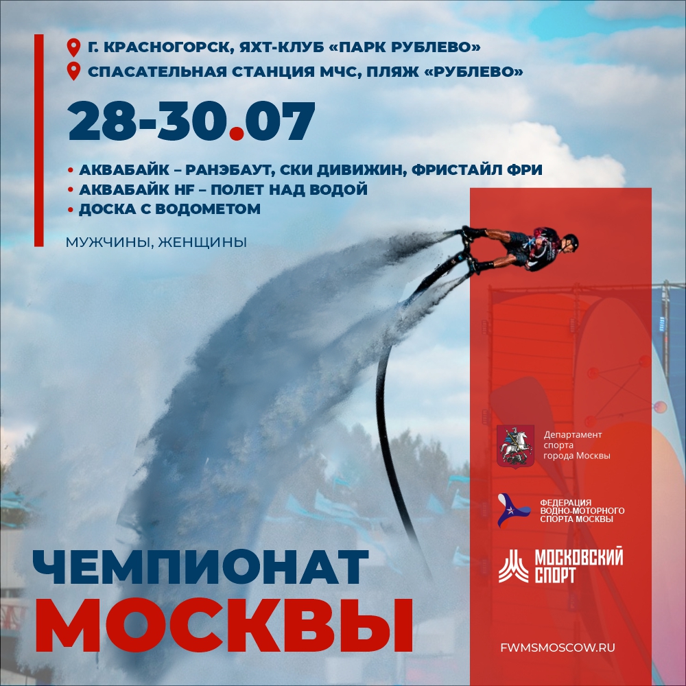 Кубок Москвы