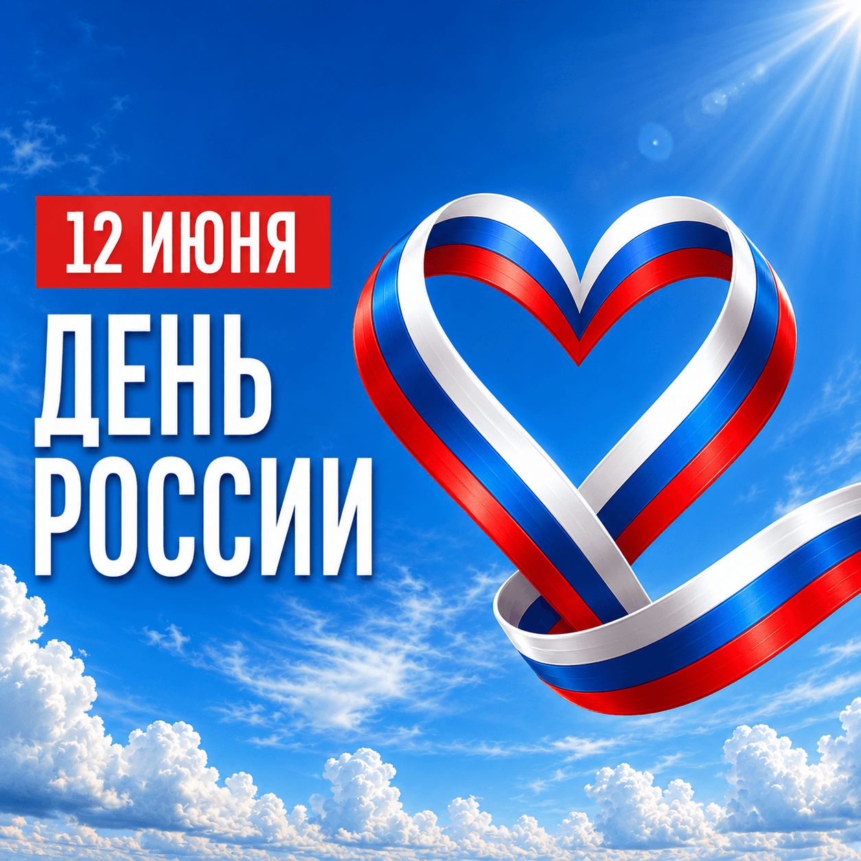 dayRussia2026